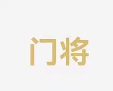 史上留下浓
